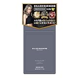 【公式】倖田來未 完全プロデュース キラーバーナー 2 機能性表示食品 ダイエットサプリ 1袋45粒入【効果効能】体重 体脂肪 内臓脂肪 BMI ウエスト周囲 減少サポート エラグ酸 KILLER BURNER サプリメント ボディメイク