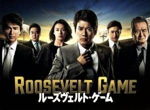 Amazon.co.jp: ルーズヴェルトゲーム DVD－BOX／唐沢寿明檀れい