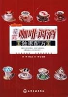 Fashion Beverage Museum: fancy coffee bartender exclusive formula(Chinese Edition) 7122012875 Book Cover