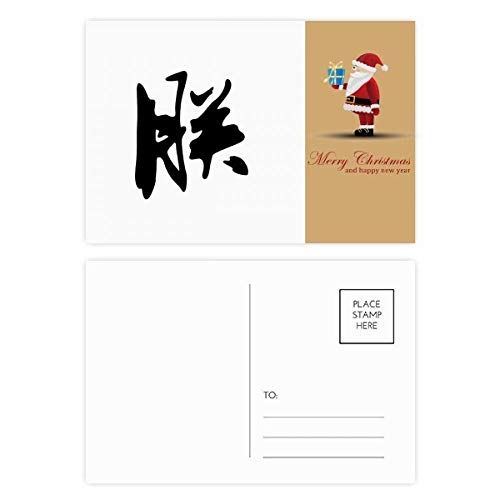 Cartes postales empereur chinois et Père Noël traditionnel pour correspondances (Lot de 20)