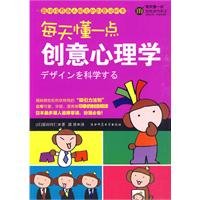 Learn A little Creative Psychology Everyday 7561348851 Book Cover