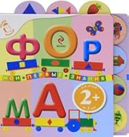 Forma 5699432019 Book Cover