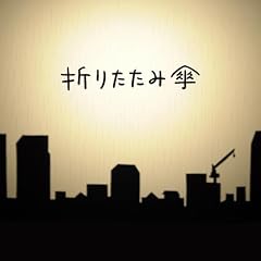 �܂肽���ݎP / �n�Ӕ���