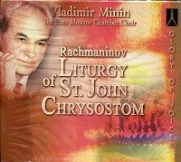 Liturgy of St.John Chrysostom [Audio CD]