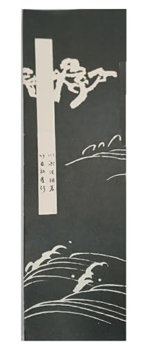 Amazon | 古曲 琴古 尺八 譜 鹿之遠音 本曲 しかのとおね | 尺八