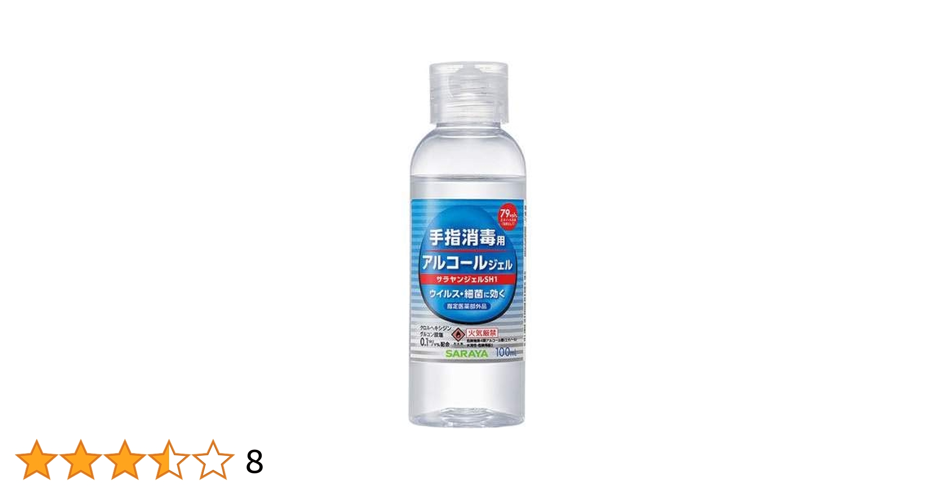 Amazon.co.jp: サラヤ サラヤンジェルSH1 手指消毒用アルコール