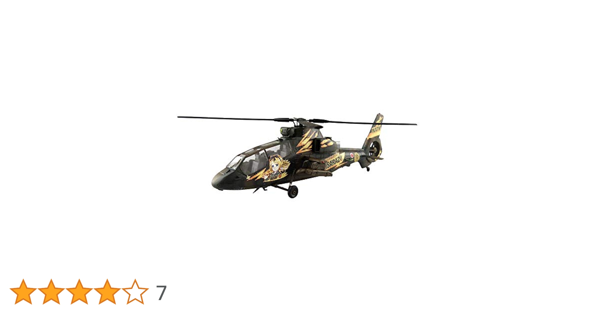 Amazon | 青島文化教材社 1/72 ミリタリーモデルキット No.SP