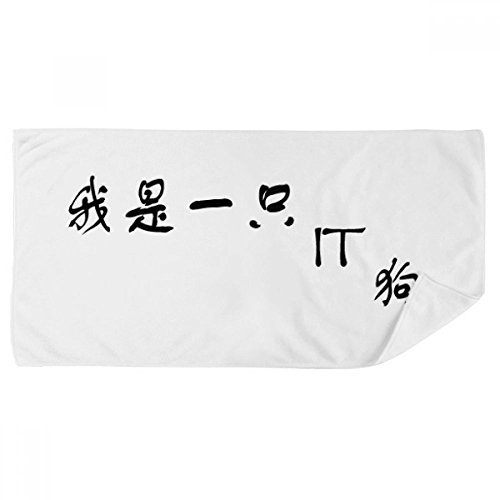 Serviette de bain technology DIYthinker en coton doux multicolore pour douche 35x70cm