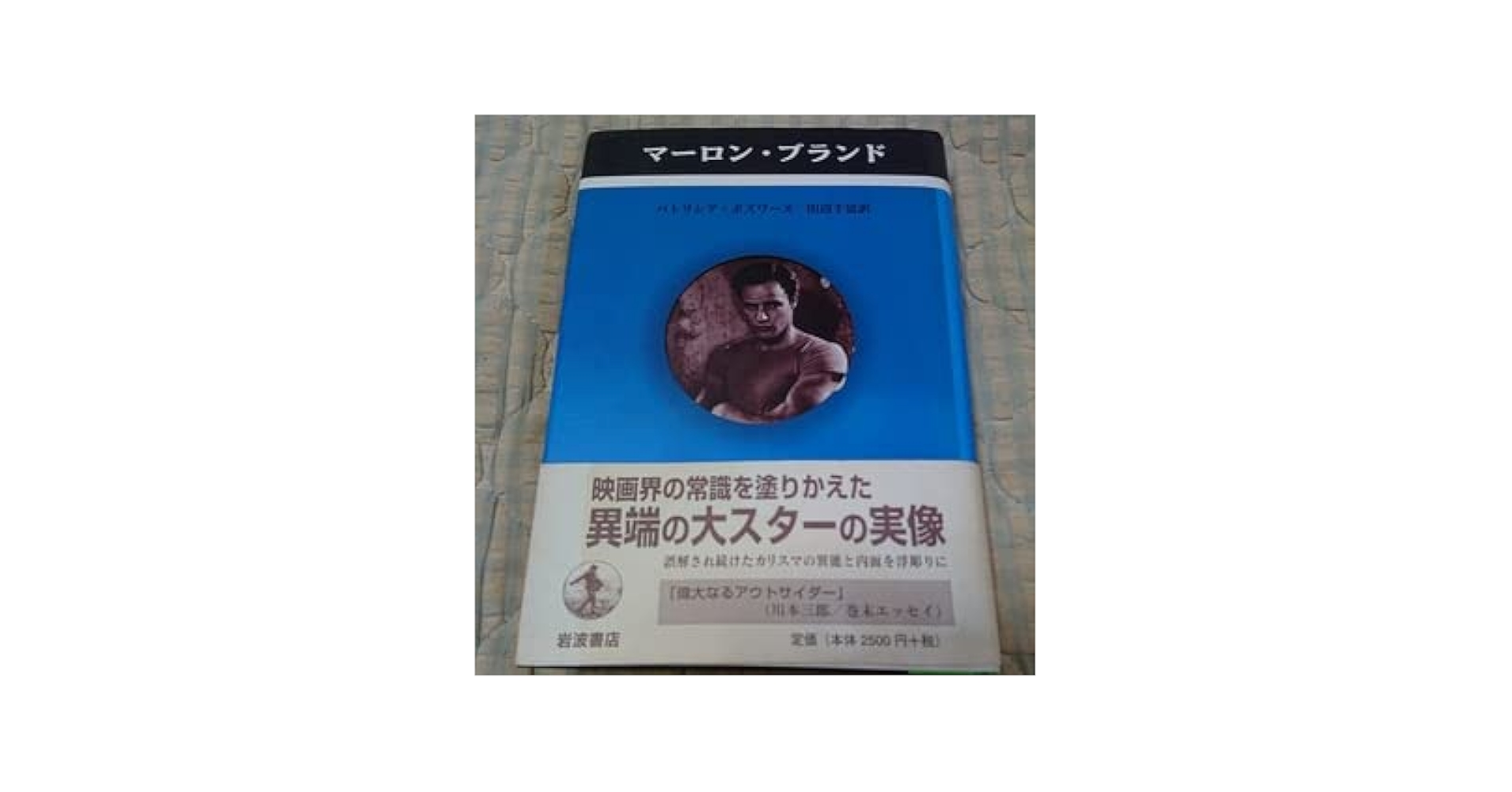 映画 ゴッドファーザー 原作ペーパーブック マーロン・ブランド Amazon.co.jp: ゴットファーザー 1901-1959 特別完全版 [Laser