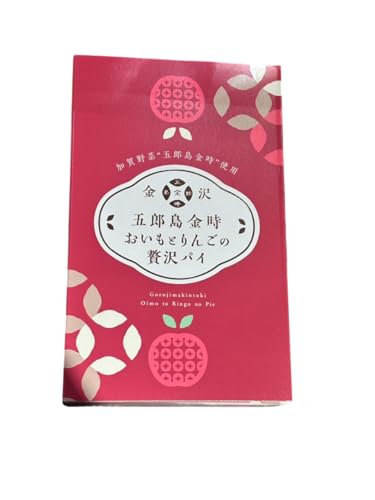 【単品】五郎島金時 おいもとりんごの贅沢パイ 4個入り 石川県 金沢 お土産 スイーツ 和菓子 洋菓子のサムネイル
