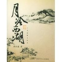 on cold Lake 7530207849 Book Cover