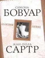 Allyuziya lyubvi 5443805053 Book Cover