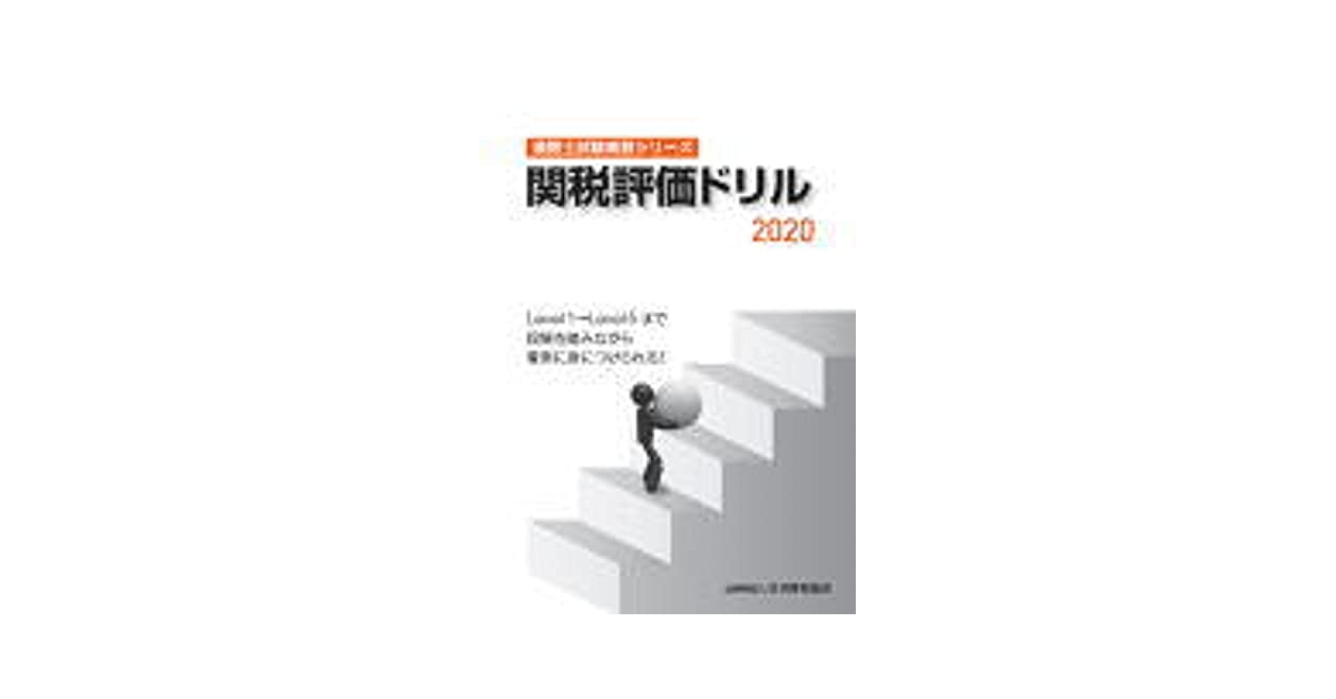 通関士試験の指針 国家試験 平成１４年度版/日本関税協会（単行本） 通関士試験の指針2024年度版 | 日本関税協会 |本 | 通販 | Amazon