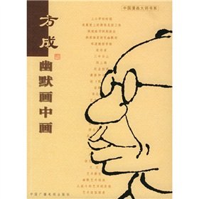 Paperback Humor PIP [Chinese] Book