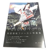 Amazon.co.jp: 雑誌・本 Yusuke Yata 矢田悠祐 写真集 安西慎太郎
