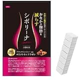 シボリーナ サプリ 60粒（約1ヶ月分） ピルケースセット
