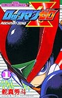 ロックマンゼロ 1 4091431712 Book Cover