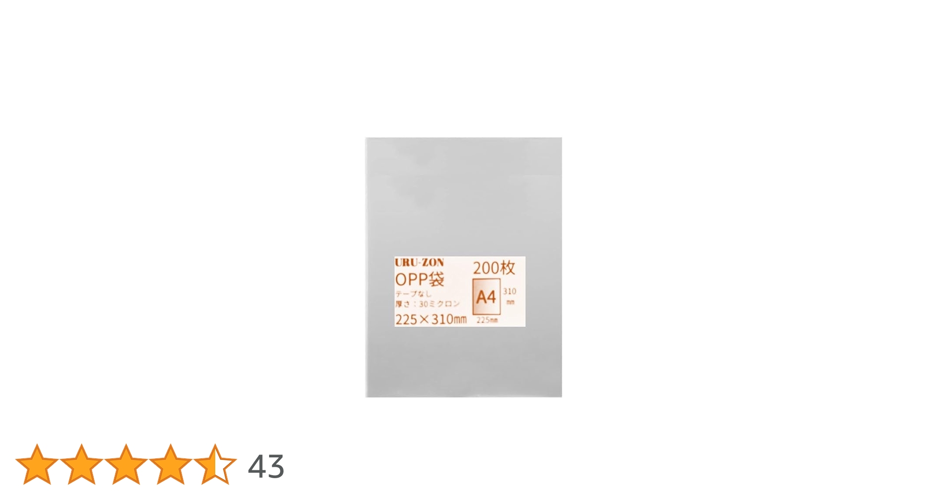 Amazon | URU-ZON 透明 OPP袋 テープなし 30ミクロン厚 A4 225x310mm
