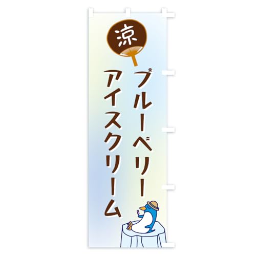 �̂ڂ�� �u���[�x���[�A�C�X�N���[�� �V���[�g60x150cm �E�`�` KW2F_CSR �O�b�Y�v��/GoodsPro