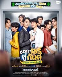 Amazon.co.jp: タイBLドラマ A Boss and a babe 全話 Blu-ray