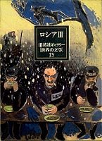 パステルナークの本おすすめランキング一覧 作品別の感想 レビュー 読書メーター