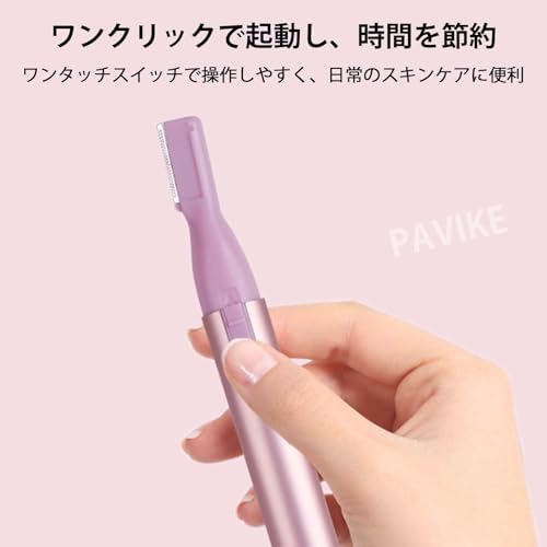 PAVIKE 電気眉毛トリマー 眉毛カミソリ 眉毛シェーバー 眉毛剃りカミソリ 電気眉リムーバー 電動 フェイス用 の商品画像 5