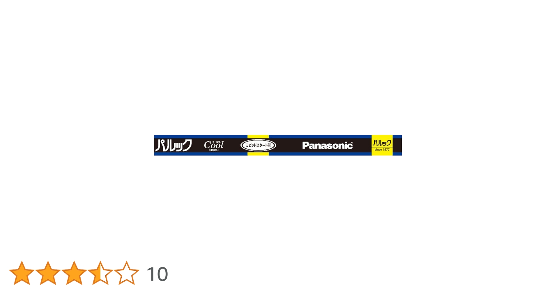 【新品】【送料込】Panasonic 直管パルック蛍光灯 40形 昼光色 10本 Panasonic FLR40SEXDMX36F3D パナソニック 直管蛍光灯 40W形 3