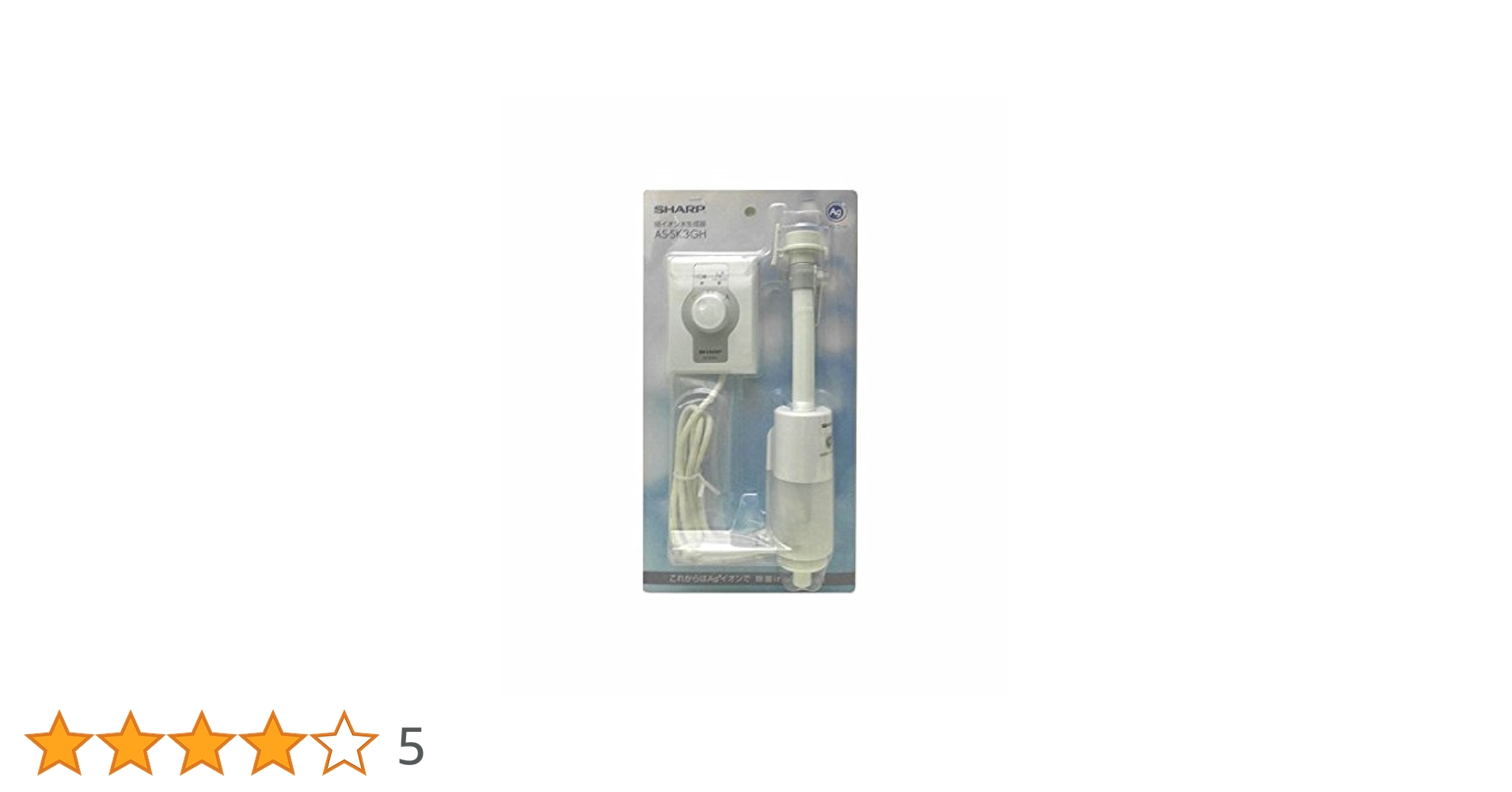SHARP 銀イオン水生成器（Ag+イオン水生成器）型番 AS-AG03H。 楽天市場】SHARP 銀イオン水生成器 AS－AG03Hの通販