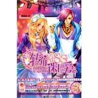 Corner fell in love with love 7510420091 Book Cover