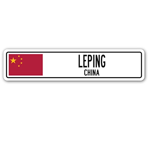 LEPING, China Street Sign Asian Chinese Flag City Country Road Wall Gift