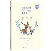 Green years. we read together Essay Chendu 7535482422 Book Cover