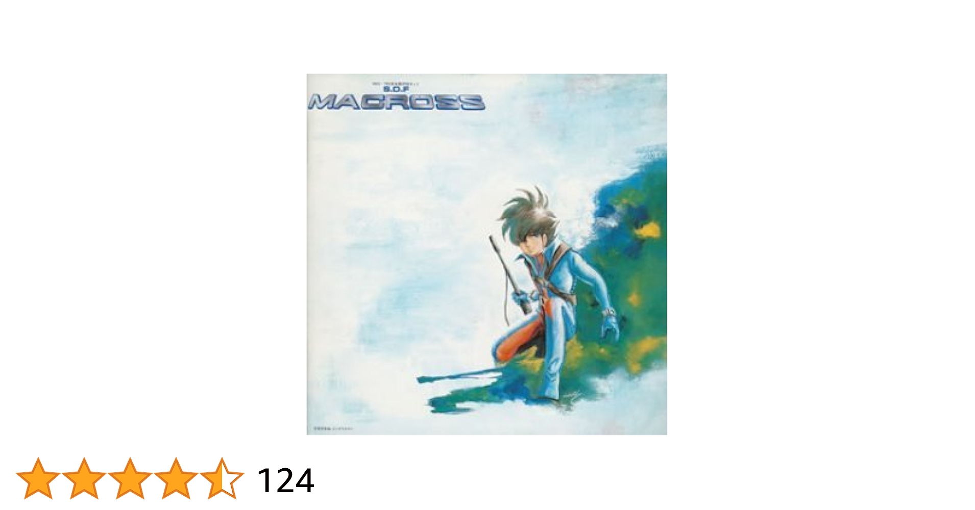 飯島真理　マクロス　サウンドトラック　CDセット Amazon.co.jp: 超時空要塞マクロス マクロス: ミュージック