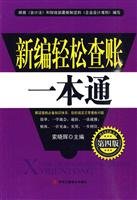 New easy to audit a pass (4th edition) 7802492211 Book Cover