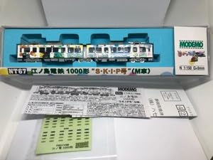 Amazon.co.jp: まとめてお得に モデモ MODEMO NT67 江ノ島電鉄