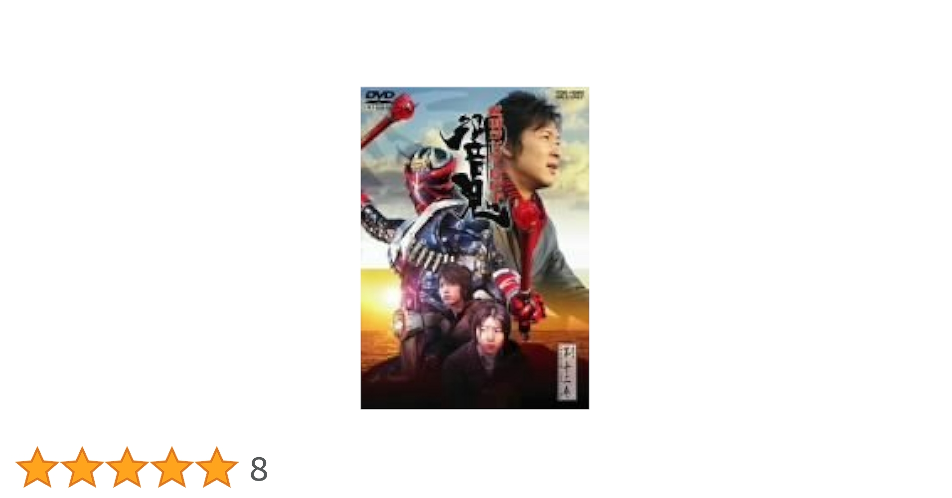 仮面ライダー響鬼 全12巻DVDセット セル版 美品 Amazon.co.jp: 仮面ライダー響鬼 DVD全12巻セット : DVD