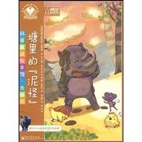 popular fairy tales painted beasts Park Museum: boxer love hopping (full color) (Paperback) 7121089483 Book Cover