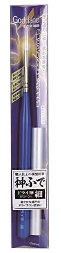 ゴッドハンド(GodHand) 神ふで ドライ筆 キャップ付き 細 青 GH-BRSP-DH