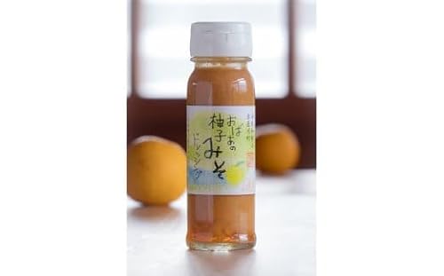 古座川町 おばぁの柚子みそドレッシング 180ml 5本 ゆず 柚子 柚 ユズ 野菜 味噌 みそ[yuz127A]