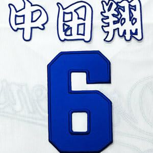 中日ドラゴンズ　中田翔　ユニフォーム Amazon.co.jp: 中日ドラゴンズ 中田翔 TAI-SHO ファンクラブ FC