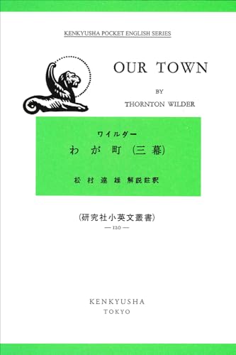 アメリカ演劇 21: ソーントン・ワイルダー特集 II (2121) (日本語) Amazon.co.jp: ソーントン・ワイルダー: 本、バイオグラフィー