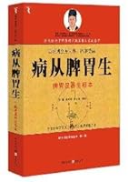 disease from the stomach of Health 7229009693 Book Cover