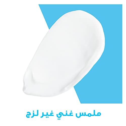 سيرافي كريم مجدّد للقدمين| كريم للقدمين الجافة، الخشنة و المتشقّقة مع حمض الساليسيليك و السيراميد | خالي من العطور|۸۸ مل