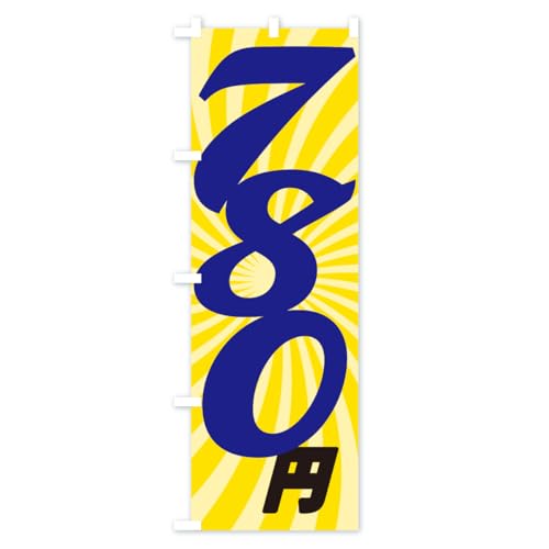 �̂ڂ�� 780�~�E���i�E�l�i �n�[�t30x90cm ���`�` KER9_CH �O�b�Y�v��/GoodsPro