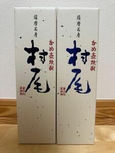 村尾 ANA かめ壺焼酎 2本セット 村尾 かめ壺焼酎 750ml 2本セット