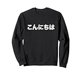 Camiseta estética Japonesa Hello Konnichiwa Sudadera