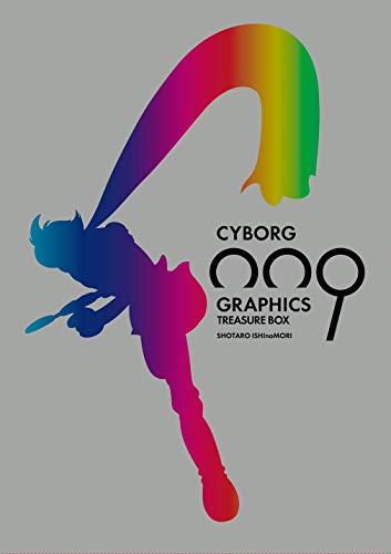 『サイボーグ009グラフィクス/トレジャーBOX』