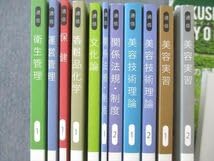 Amazon.co.jp: VI26-003 日本理容美容教育センター 美容師試験 衛生