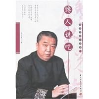 Chanren that eat 7501959978 Book Cover