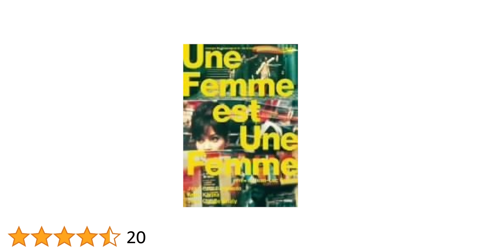 ジャン＝リュック・ゴダール 女は女である ポスター Amazon.co.jp: 女は女である ポスター B1 ジャン＝リュック