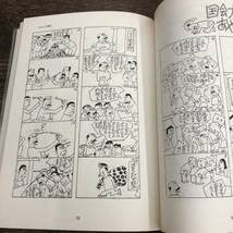 Amazon.co.jp: Q-9445□現代漫画 4 加藤芳郎集□筑摩書房□1969年10月5